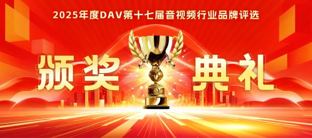 音视频行业评选发布，BB贝博显示再获两项荣誉大奖！